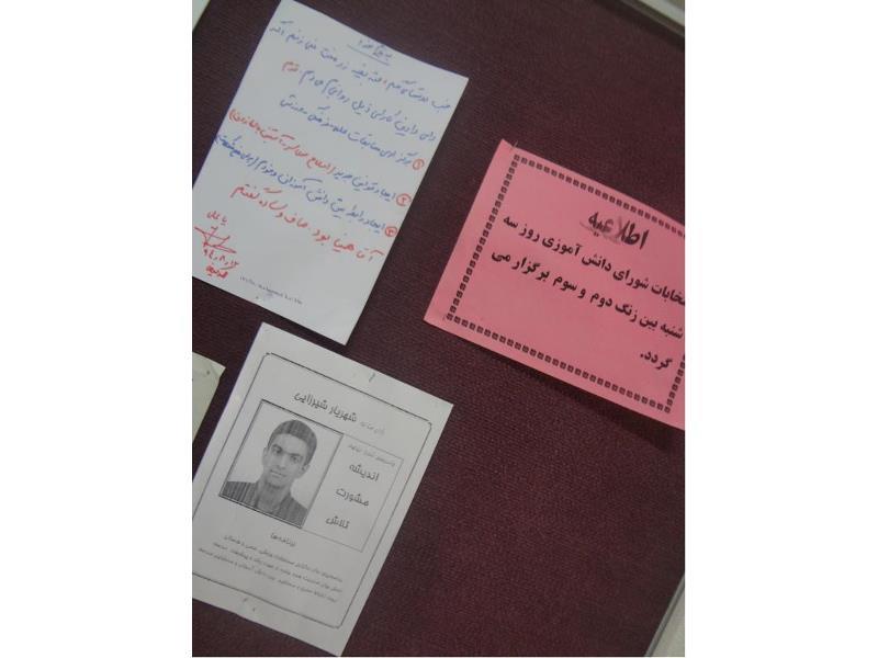 انتخابات شورای دانش آموزی