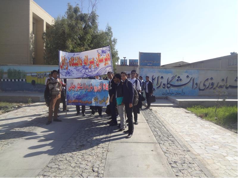 راهپیمایی 13 آبان